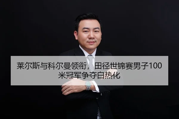 lai-er-si-yu-ke-er-man-ling-xian-tian-jing-shi-jin-sai-nan-zi-mi-guan-jun-zheng-duo-bai-re-hua-2-618.jpg