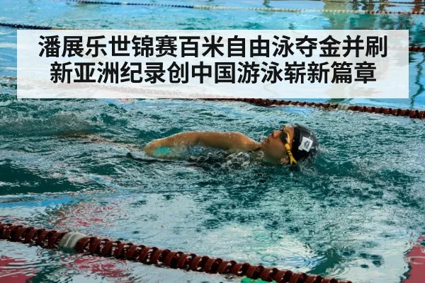 swimmer in pool